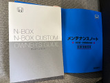 取扱説明書や整備記録簿も付属しておりますので、ご安心下さい。