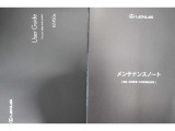 レクサス認定の保証がついております。ご安心してお乗りいただけます。