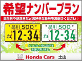 ホンダカーズ土山 土山店のお車を閲覧頂き、ありがとうございます。お客様のお車選びを全力でお手伝いさせて頂きます!!