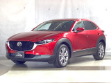燦爛とした美意識を感じさせるCX-30!『美しく走る』ことの歓び、優雅なひと時をお楽しみください。