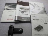 取説・メンテナンスノート・スマートキーの3点セットです。