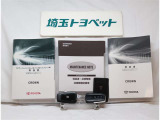 取扱い説明書と整備手帳もしっかりついています。使用方法や、整備記録などお車の大事情報が記載されている大事なものですよね。