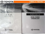 取扱説明書・メンテナンスノートです。車の情報が凝縮されています。車の整備記録が記載されている大事な物ですよ。