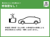 見えないところも安心に、修復歴なし!