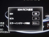 車線変更時の後方確認をアシストするブラインドスポットモニター(BSM)、自車後側方から接近してくる車両を検知し、注意を喚起するRCTA(リヤクロストラフィックアラート)が装備されています。