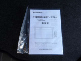トヨタ認定中古車保証付!(1年間、距離無制限 HV車はHV保証付) 別途延長保証もご用意しております♪ ぜひ現車を確認にご来店ください