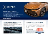 カローラ博多のピカイチU-Carは、EXkeeperコーティングを施工済みです!ボディーをピカピカにし、水シミや水垢から守ります!