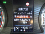 LDW(車線逸脱警報)が装備されておりドライバーが意図せずに白線を跨ぐと注意を注意を促してくれます♪