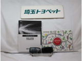 お車の取扱説明書・メンテナンスノート(記録簿)も御座います。トヨタのディーラーで安心を買って下さい。当社は無理な勧誘は致しません。まずはお客様からのお問い合わせを心よりお待ちしております。