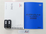 取扱説明書と整備手帳付き。安心してお乗りいただくため、納車前に法定12カ月定期点検整備または法定24カ月点検整備付きとなっております!