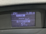 お好みの設定に応じて平均燃費や航続可能距離も表示可能です!