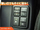 シートヒーター付きなので、寒い日の通勤・ドライブを快適に過ごせます。