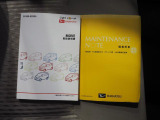 車両の取扱説明書とメンテンナンスノートがついています。