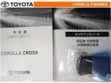 取扱説明書・メンテナンスノートです。車の情報が凝縮されています。車の整備記録が記載されている大事な物ですよ。