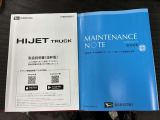 記録簿があればこの車の整備履歴がわかり安心です。取扱説明書もありますので使い方に困った時に役に立ちます。