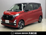 当社試乗車アップ★ 令和7年式 デイズ ハイウェイスターXが 入庫しました!分りやすい画像を複数掲載しておりますので、ご覧ください♪