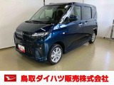 弊社では転売目的の方への販売はお断りしております。ご理解とご了承の程、よろしくお願い申し上げます。車をご覧になりたい時はお気軽に最寄りの店舗へご相談下さい。鳥取ダイハツ直営店間の運搬費用は頂きません。