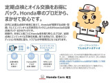 【まかせチャオ】いつでもご加入いただける多彩なコースをご用意しています。Honda車を知り尽くしたプロによる6ヶ月ごとの定期点検とエンジンオイル交換をセットにした、安心でお得なコースです。