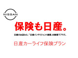 日産のお店なら、「日産インテリジェント補償」を無償でプラス。詳しくは、担当者にお気軽にお問い合わせください。