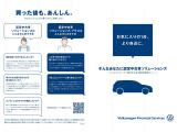 自動車保険についても当店へお任せください。自動車保険診断もお気軽にお申し付けください。