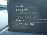USB、Bluetooth、Alexa対応