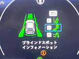 【ブラインドスポットインフォメーション】走行中、ドアミラーの死角になりやすい箇所に後続車が接近するとサイドミラー付近に警告を表示、ドライバーに注意喚起をしてくれます。