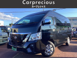 日産 キャラバン