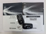 メンテナンスノート付きです。過去の整備記録を確認したり、お車の状況にあった整備をすることに役立ちます。