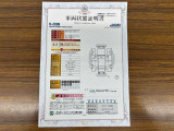車両状態証明書です!車の状態を細かく記載しておりますのでぜひご覧ください。