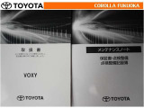 取扱説明書・メンテナンスノートです。車の情報が凝縮されています。車の整備記録が記載されている大事な物ですよ。