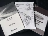 メンテナンスノート、取扱説明書です。 その車の整備記録が事細やかに記録されています。 車が生まれてから今までどのような道を歩んできたのか判るとても重要な物ですよ。