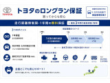 当社のお車には全て安心・充実の保証制度ロングラン保証を完備しております。ご購入後の走行距離は無制限。1年間の無償保証がついております。※一部ロングラン保証をお付けできない車両もございます。