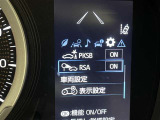 駐車時などの衝突の回避や軽減を図る駐車支援システム【PKSB】で安心をサポート。