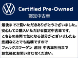 最後までご覧いただき誠にありがとうございます!最後に認定中古車のご案内とコロナ対策のご案内がございます!