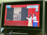 テレビ番組を画面で視聴できる装備です。お出かけ先で停車してひと息つく時間にも、映像を楽しめるのがうれしいポイント。日常の待ち時間にも活用いただけます。