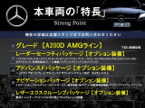 Aクラス A200d AMGライン 