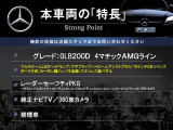 GLB GLB200d AMGライン 