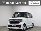 ホンダカーズ千葉東鎌ヶ谷店へようこそ! 当社下取りのお墨付き車両!人気車両で充実装備の一台!おススメです☆どうぞご覧くださいませ☆