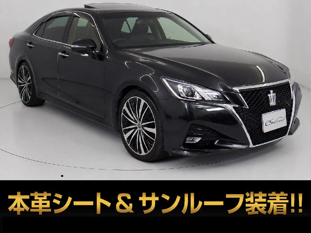 トヨタ クラウンアスリート ハイブリッド 2.5 G 後期 サンルーフ 黒本