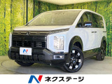 4WD ディーゼル(軽油) 登録済未使用車 両側電動ドア 純正11型ナビ