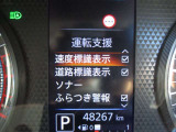 速度・道路標識をメーター中央のモニターに映し出してくれますので非常に便利です♪