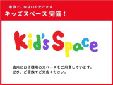 キッズコーナーをご用意しております。お子様連れでもご安心してご来店ください。