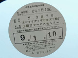 1オーナー弊社ユーザー様お下取車。令和8年8月8日/6ヶ月点検。令和8年1月、日産神奈川サービス工場にて継続検査(車検整備実施)。整備記録簿御座います。