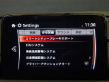 衝突被害軽減ブレーキ(SBS/SCBS)や車間認知支援システムなど先進安全技術i-ACTIVSENSEを搭載!前方車両との危険を検知・回避をサポートし、毎日の運転に大きな安心感をもたらします。