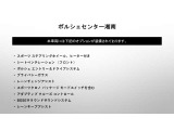 当車両のオプション一覧でございます。