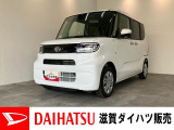 ☆価格を見直しました☆月々のお支払額を抑えた残価クレジットのご利用もOK!届出済未使用車のタントです!メーカー保証継承付き!オーディオレス仕様ですのでご一緒にナビ等のご検討もよろしくお願いいたします!