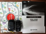 取扱説明書・メンテナンスノート・スマートキー