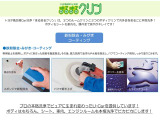 【まるごとクリーニング】室内外はもちろん、シートを外してニオイの元となるフロアカーペットまで消臭&除菌を実施しております!お客様に気持ちよくお乗りいただけるクリーニングサービスです♪