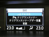 お車に装備されている各種の機能は、ご希望に合わせて作動内容を変更することができます。