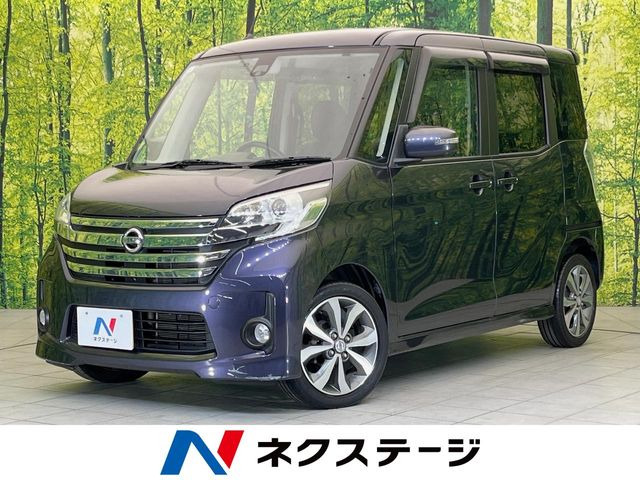 デイズルークス ハイウェイスター X Gパッケージ